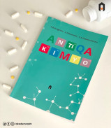 Издано учебное пособие «Antiqa kimyo»