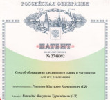 Oʼzbek olimining ixtirosi Rossiya Federatsiyasi patentini oldi