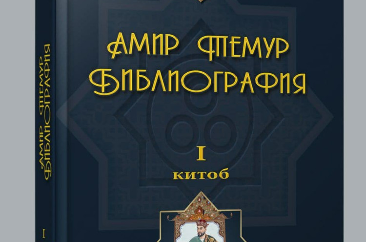 Amir Temur. Bibliography. The first book