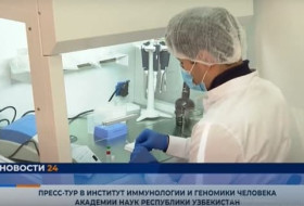 Пресс-тур в Институт иммунологии и геномики человека Академии Наук Республики Узбекистан Пресс-тур в Институт иммунологии и геномики человека Академии Наук Республики Узбекистан