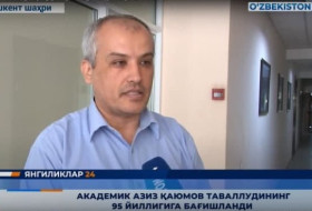 Состоялась международная конференция, посвященная 95-летию академика Азиза Каюмова Состоялась международная конференция, посвященная 95-летию академика Азиза Каюмова